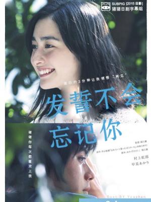 长相思